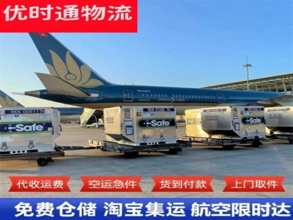 红岗到太原空运加急专线